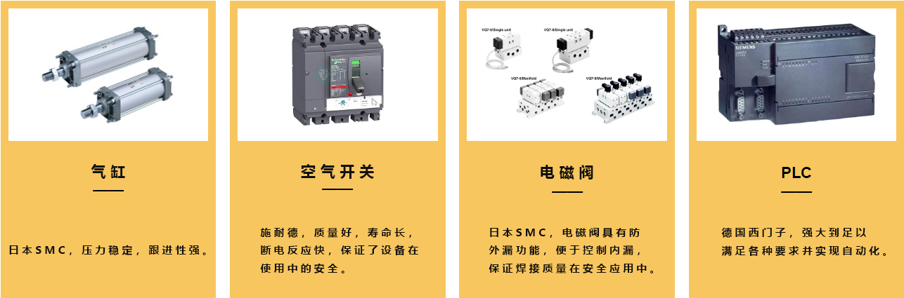 漆包線點焊機