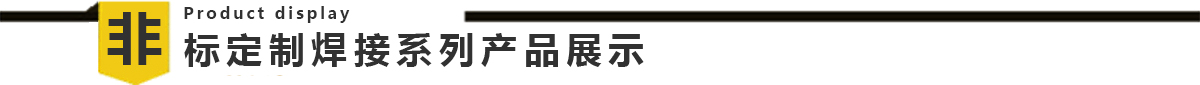 鋁合金車廂自動龍門鉚接生產線